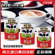 3 cans of Dutch black and white milk 400g cans of mixed stockings milk tea Hong Kong style milk tea for coffee