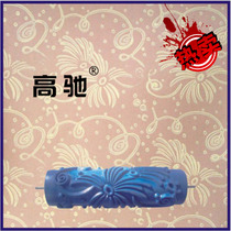 Liquid wallpaper liquid wall paper paint printing roller brush chrysanthemum EG054 diatom mud coating embossing tool