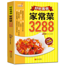 35 Optional 5 genuine recipe book Home-cooked food Daquan Home-cooked food Delicious and easy to do Home-cooked food 3288 Zero-based learning Sichuan cuisine Hunan cuisine Cantonese cuisine recipes Chef cooking food health drinks Soup noodles make steamed dishes