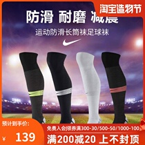 Tianlang football Nike Nike football game training elastic non-slip stockings mens football socks SX6938