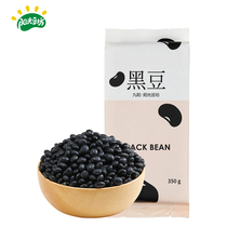 Sunshine Bean Square Green Heart Black Bean Farmers Self-produced Black Bean Soy Milk Bean Raw Material Vinegar Bubble Black Bean Grain Fine Black Bean