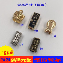 Metal bell rope buckle anti-slip buckle cap rope head waist rope head drawstring head waist rope head garment decoration pendant