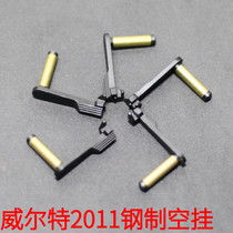 Wilt m1 steel empty hanging Mst2011 empty hanging steel Hasbro soft egg replacement