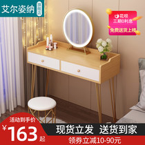 Dressing table Nordic light luxury Net red ins style modern simple fill light desk integrated bedroom small makeup table