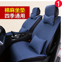 Car seat cushion Four seasons universal linen VOLKSWAGEN Jetta Polaroid speed Teng Maiteng explore Yue explore shadow Golf seat cover