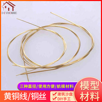 Building sand table model material diy hand tool background copper wire brass rod copper wire round wire cutting brass wire