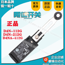 Omron original safety limit switch D4N-212G D4N-112G D4NA-412G 212h 2120