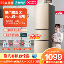 Haixin BCD-205YK1FQ Three Doors Small Home Rental Refrigerator Energy Saving Silent Power Saving Dormitory Small Fridge