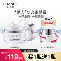 Natural Hall Bright Water Light Plain Cream Lazy Cream Day Cream Natural Beauty Skin Skin Color Brightening Moisturizing Nicotinamide