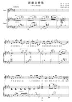 New Kangding love song Wei Gani sings the original tune B positive score stair score piano score accompaniment score HD