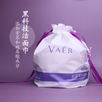 Add and subtract vaer perilla cotton soft cleansing towel disposable face wash towel roll type face wipe cotton towel