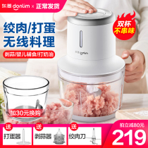 Dongling wireless meat grinder household electric small multifunctional mixer mixing meat minced meat baby supplementary food cooking machine