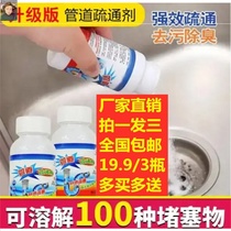  (Shoot one hair three)Lan Baokang technology strong pipe dredging agent dissolves stains kitchen and bathroom clogging