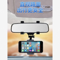 Car mobile phone dashboard bracket Car universal navigation rearview mirror Car creative net celebrity bracket