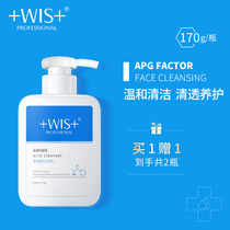 WIS Amino Acids Clean Face Cream Deep Cleansing Shrink Pores Gentle Moisturizing Not Tight And Balanced Water Oil Man