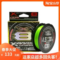 20 new imported from Japan YGK G-soul X8 braided fishing line long-drop PE line subline fishing line fishing line