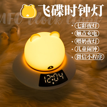 Creative UFO clock light bedroom bedside night light colorful silicone Pat sensor light cartoon alarm clock with sleep Light