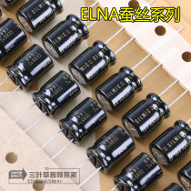  INA ELNA SILMIC II 2nd generation RFS 16v100uf audio electrolytic capacitor 100uF16V
