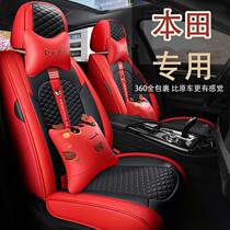 Dongfeng Honda CRV Lingpai 20 Seat Cover Ten Generation Accord Civic XRV Seat Cover Four Seasons All-inclusive Car Seat
