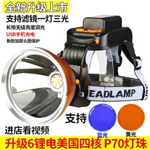 Imported P70 super bright strong bald light large aperture long-range 3000 meters night fishing head-mounted xenon lamp multi-function lamp