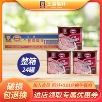 Shanghai Meilin 340g hot pot lunch canned meat flagship restaurant ready-to-eat cooked pork whole case wholesale 24 cans