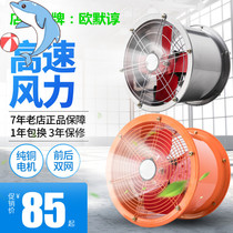380V exhaust fan kitchen exhaust fan motor industrial pipe round high-power smoke machine large wind ventilation fan