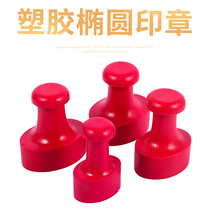 Seal material Oval red rubber rubber seal material lettering material Plastic seal