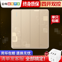 Bull switch socket four open dual control 4 open 4 position quadruple wall power supply 86 type household switch panel G18