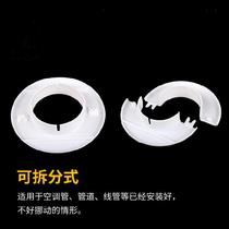 Sealing cover wall-mounted ugly cover practical air conditioning TV tube hole Sealing tube wall air conditioning hole decorative cover hole sticker