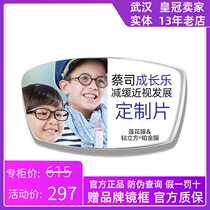 Zeiss Lens 1 50 aspheric growth Lotus Lotus Film children myopia 1 60 platinum film control type custom film