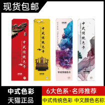 Chinese color card International Standard Color matching Chromatography Printed Picture Album one thousand Color Card Art cmyk Color Card Advertising Design Painting Coatings General National Label Color Carpends Color Manual 4 Thrones