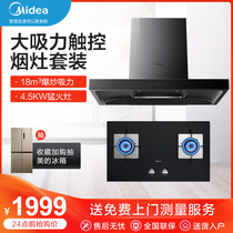 Midea T39S 216B range hood gas stove Household kitchen large suction European-style top smoking stove set