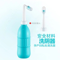 Portable vaginal irrigator womens vulva cleaning gynecological private parts cleaning lower body supplies household pregnant women