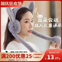 Shaking sound Net Red Rabbit earmuffs ears will move in winter children cute warm and cold-proof ears warm earrings