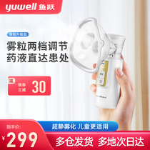 Yuyue atomizer Home adult children handheld portable medical infant available ultrasonic nebulizer M105