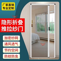 Summer household anti-mosquito gauze window mesh door curtain anti-mosquito ventilation magnetic full magnetic strip sand door dense net fly yarn