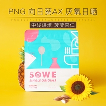 Peach flavor Papua New Guinea PNG sunflower AX anaerobic Sun boutique coffee beans grinable powder 120g