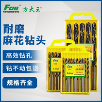  Square king twist drill Multi-function twist drill bit 1-10mm set metal special electric drill hole drill rotor