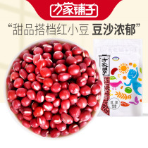 Fangjia shop started with 1906 red beans 500g bags northeast red beans red beans edible porridge grains