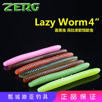ZERG ZERG Lazy Worm4 inch Weak Worm4 8 inch noodle worm Soft Bait soft bug 10