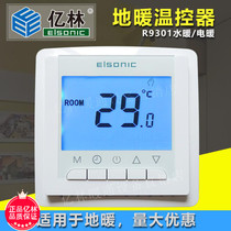Elsonic 100 million woodland warm temperature-controlled panel temperature controller electric heating control switch water heating thermostat R9301