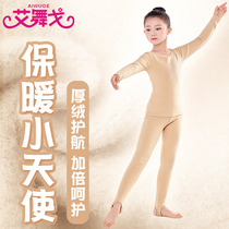 Childrens Dance Base set autumn and winter plus velvet thickened dance practice clothing flesh color warm invisible autumn clothes tights