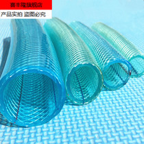 Tap water plastic water pipe 4 minutes 6 minutes 1 inch snake skin pipe beef tube PVC Four Seasons hose antifreeze plastic water pipe