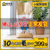 France Royal Dog Food AGS30 German Shepherd Dogs Young Dog Food 12KG Despasts Large Dogs Pet Dog Food