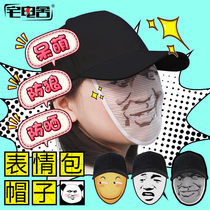 House electric house spoof gold curator Fun expression pack Funny hat Visor hat Sand sculpture cap Anime peripheral