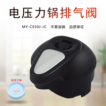 Midea electric pressure cooker accessories pressure limiting valve PCS608B MY-CS60G PCH408 exhaust valve outlet valve