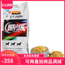 Newick Cool Tea Plyophenol Vitamin Food Puppy Food Golden Mulla Dog Food 15KG