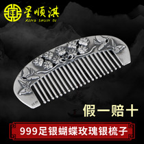 Star Shunqi 999 Rose Silver Comb Sterling Silver Massage Scrapping Scalp Yunnan Dali Handmade Silver Comb