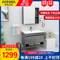 Anwar bathroom cabinet small apartment household wash basin combination modern simple large outfit 60 80CM