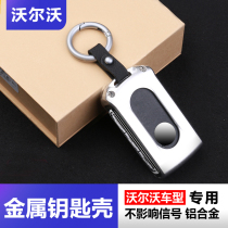 Volvo S90 key case 18-22 XC60 XC90 key case key chain modified aluminum alloy key case